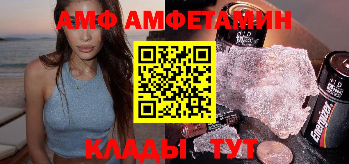 Ярославль  Амфетамин  Вход с VPN  Амфетамин Розовый 