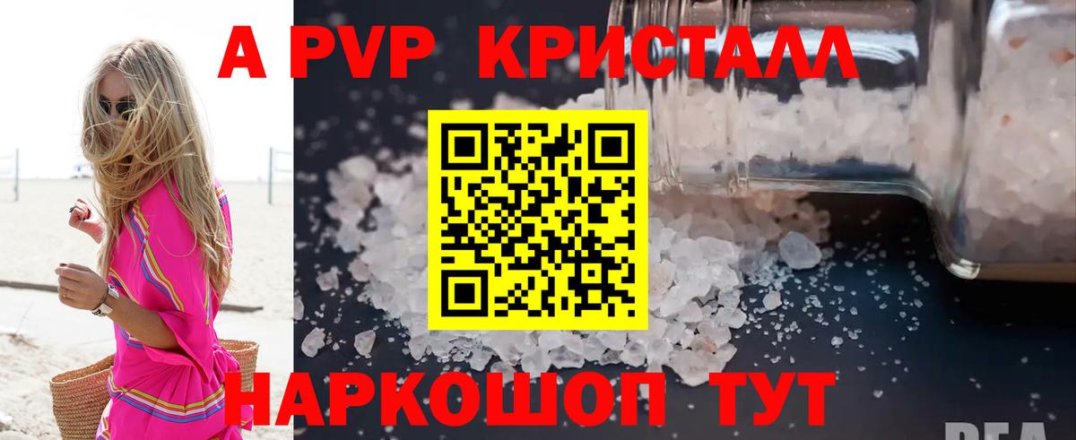 что такое   Alpha PVP  A PVP СК  Alpha-PVP Соль  Вход с VPN  Альфа ПВП СК КРИС  Ярославль 