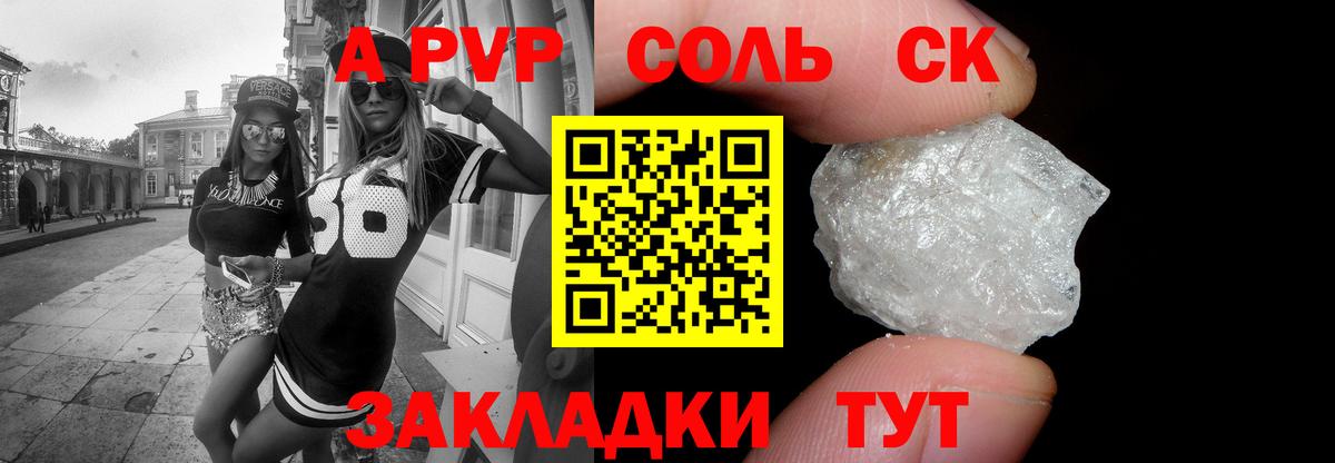 A PVP мука Ярославль
