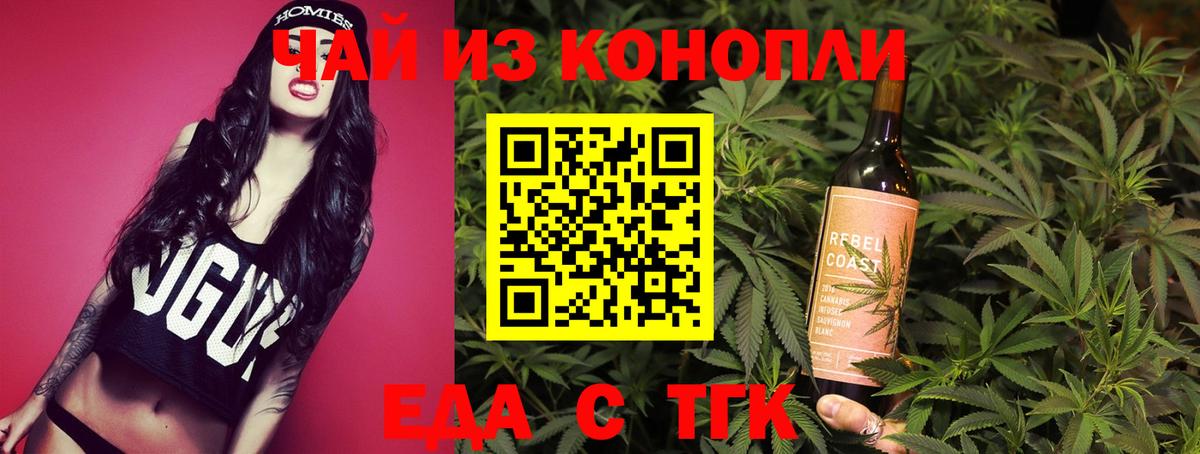 Ярославль  Еда ТГК марихуана  Вход с VPN 