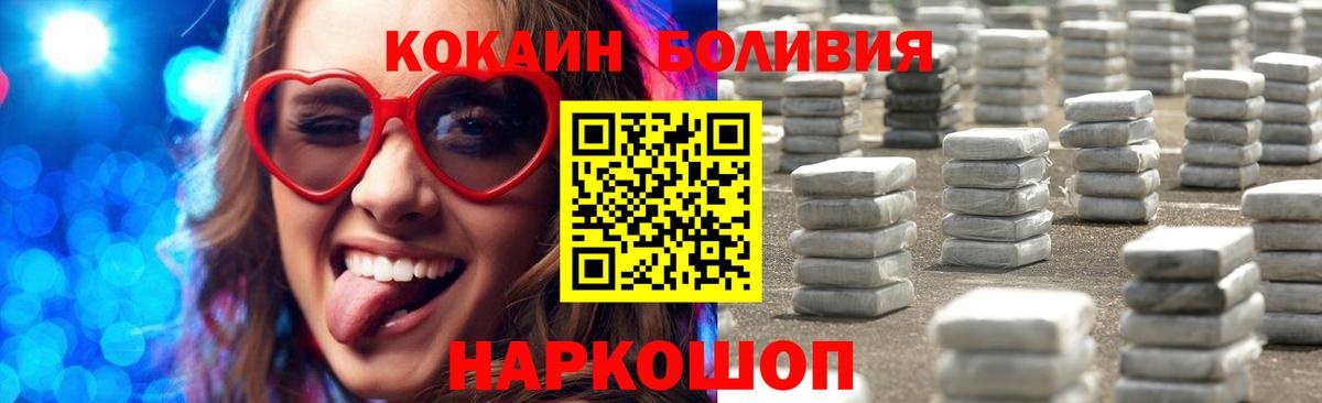 Ярославль  Кокаин  Вход с VPN  Cocaine FishScale 