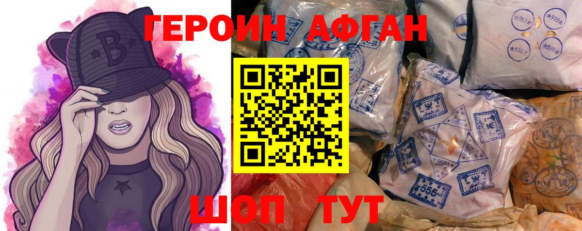 Ярославль  Героин герыч  ГЕРОИН  Вход с VPN 