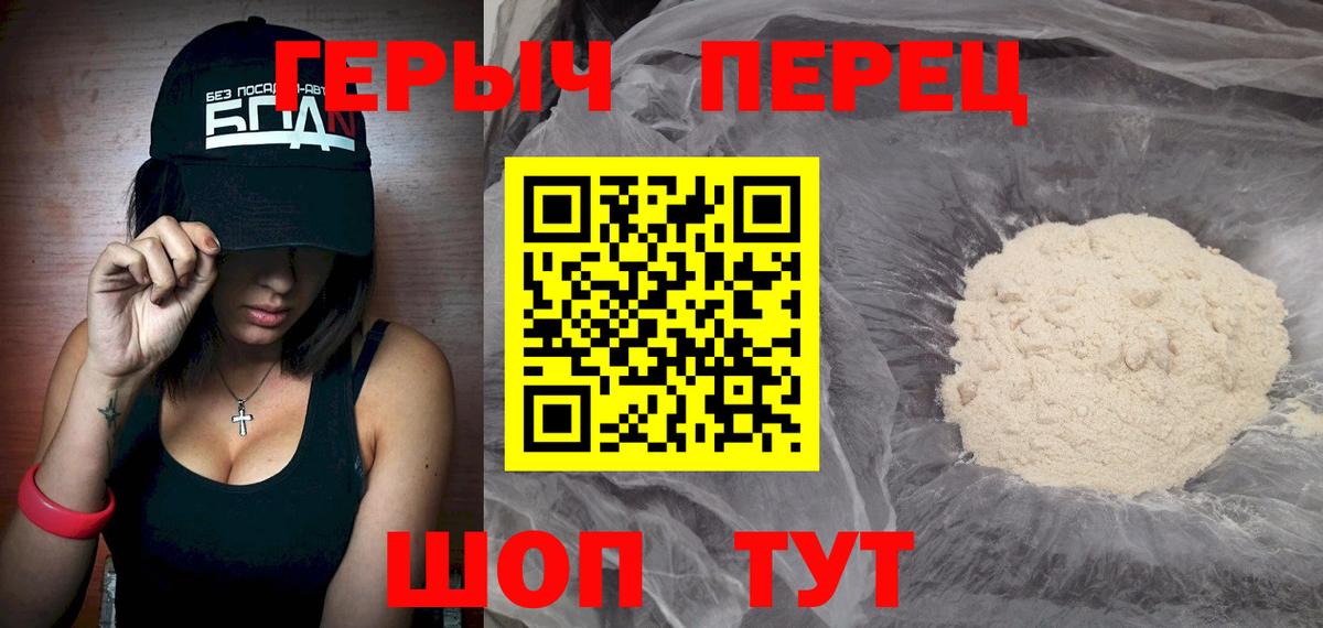 ГЕРОИН афганец Ярославль