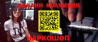 кокаин VHQ Краснодар