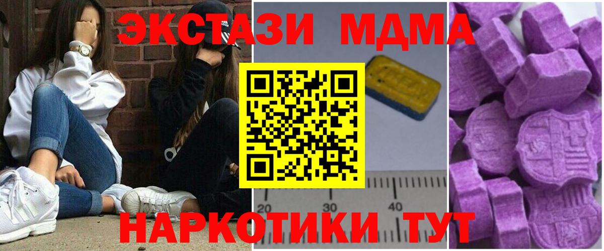 Ярославль  MDMA кристаллы  МДМА молли  Вход с VPN 