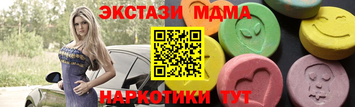 МДМА Molly Ярославль