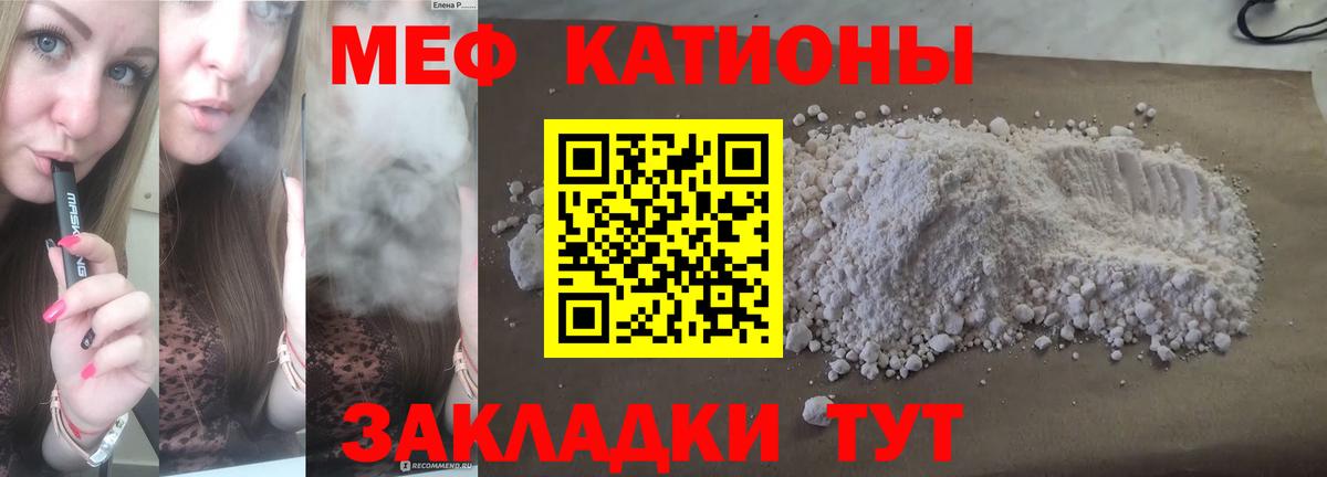Меф  МЯУ-МЯУ мука  МЯУ-МЯУ  Меф mephedrone  Ярославль  Вход с VPN 