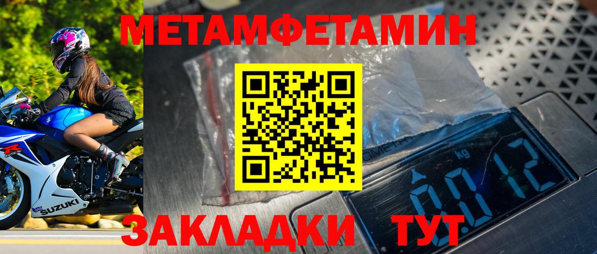 Метамфетамин Methamphetamine Ярославль