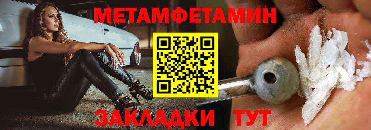МЕТАМФЕТАМИН кристалл  МЕТАМФЕТАМИН кристалл  Вход с VPN  Ярославль 