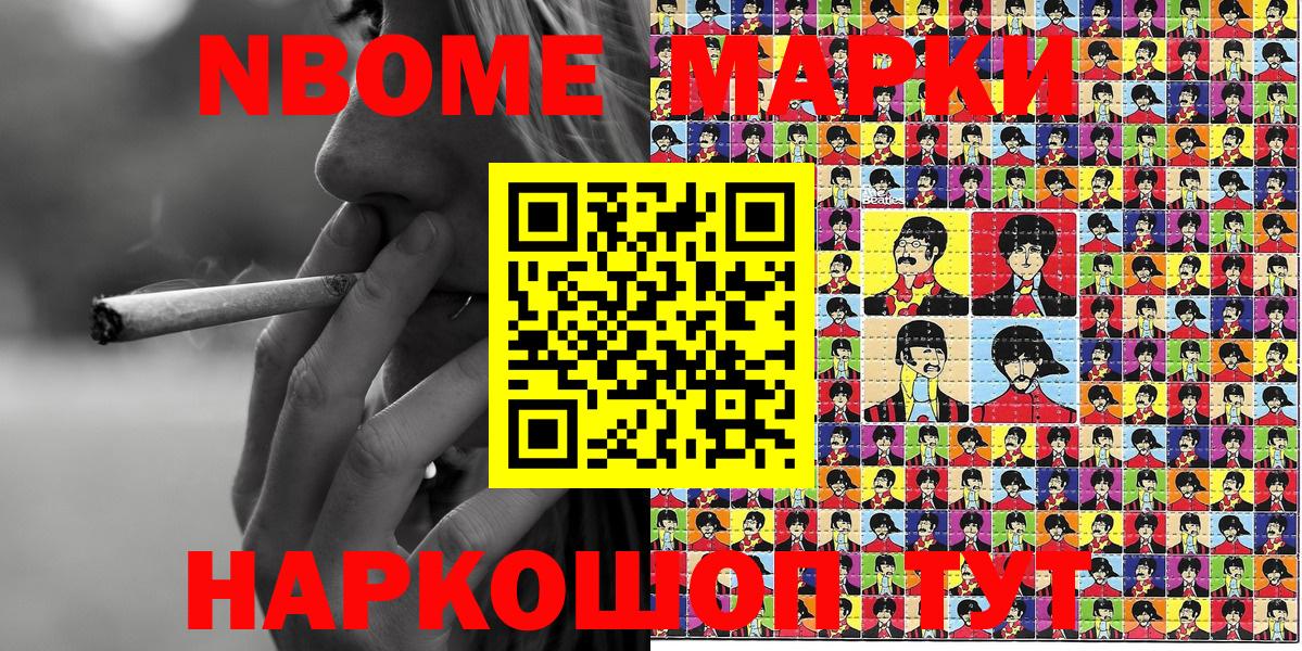 Марки NBOMe  Марки 25I-NBOMe 1,8мг  Вход с VPN  Ярославль  Марки 25I-NBOMe 1,8мг 