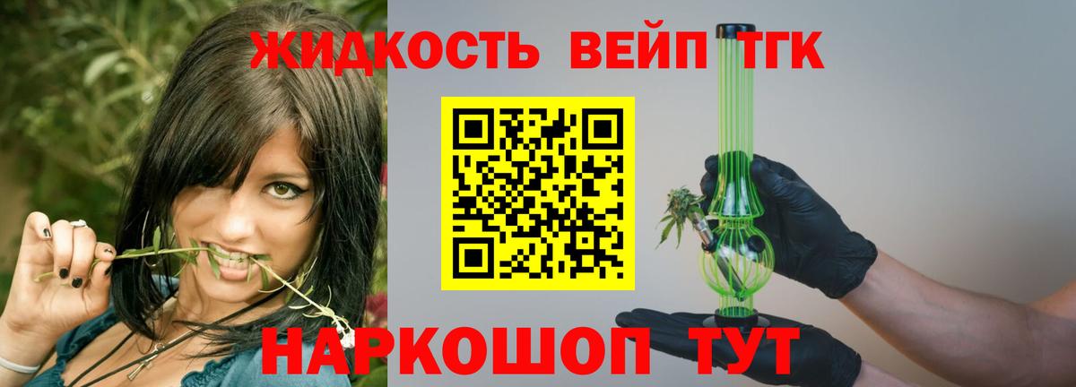 ТГК концентрат  Вход с VPN  Ярославль  что такое наркотик  Дистиллят ТГК вейп 